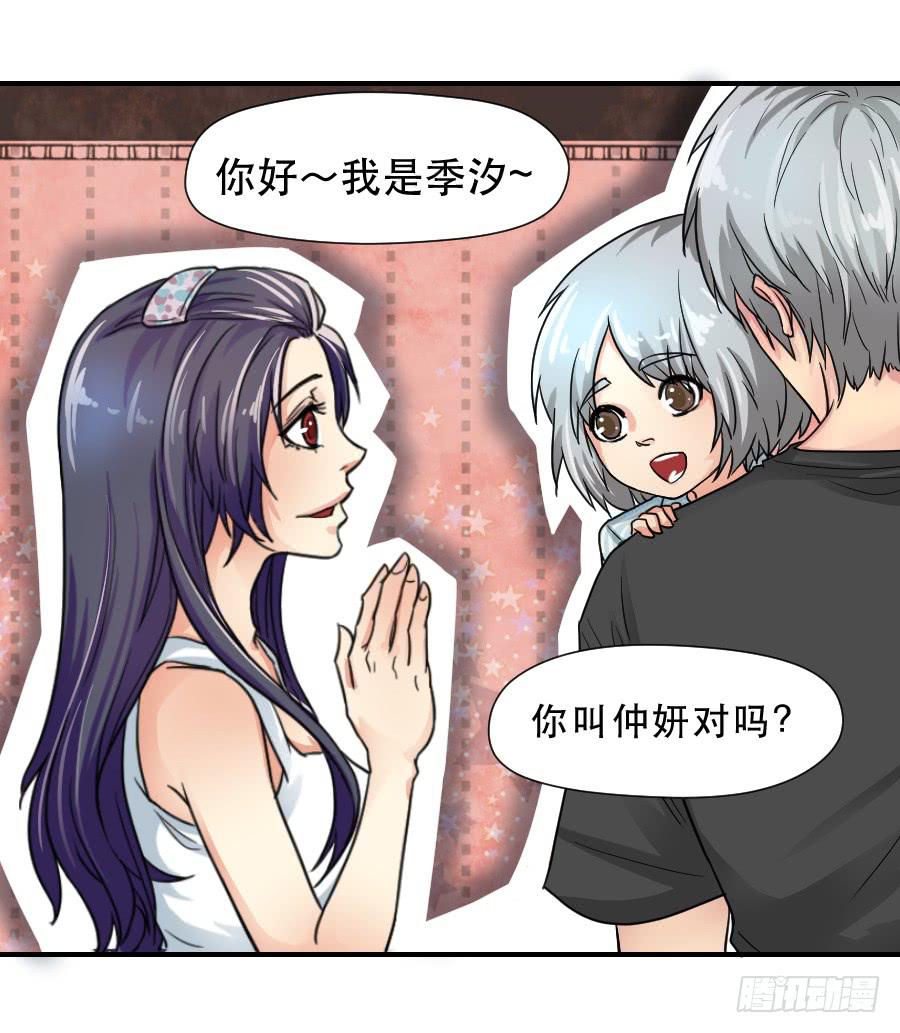 在你身边的资格(1/2)-第46话