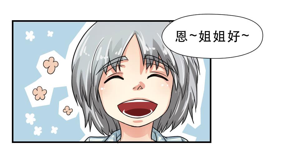 在你身边的资格(1/2)-第46话