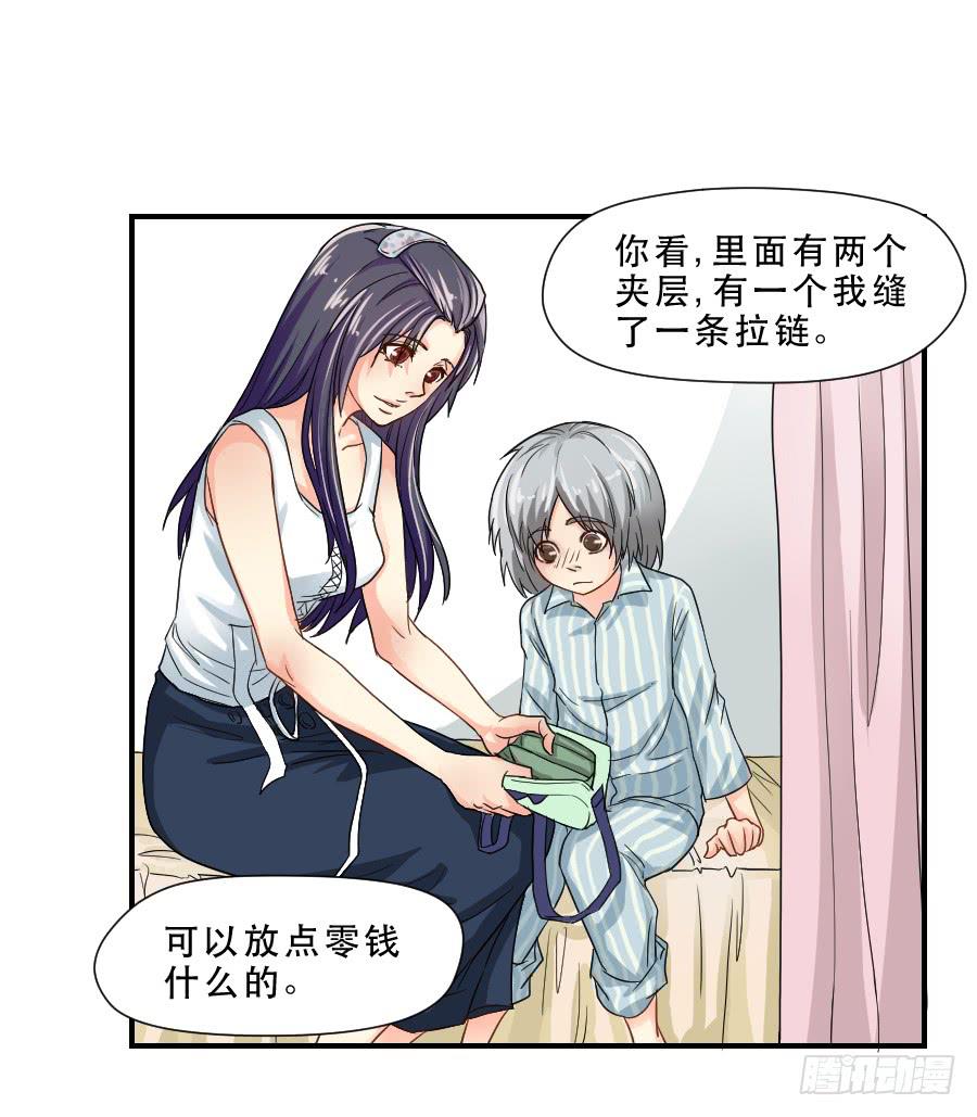 在你身边的资格(1/2)-第46话