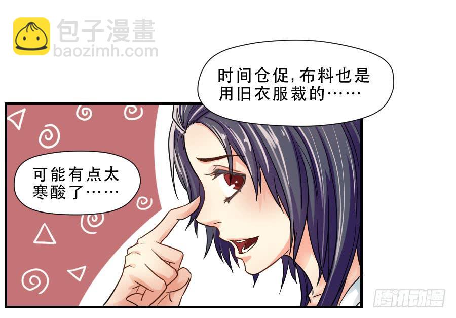 在你身边的资格(1/2)-第46话