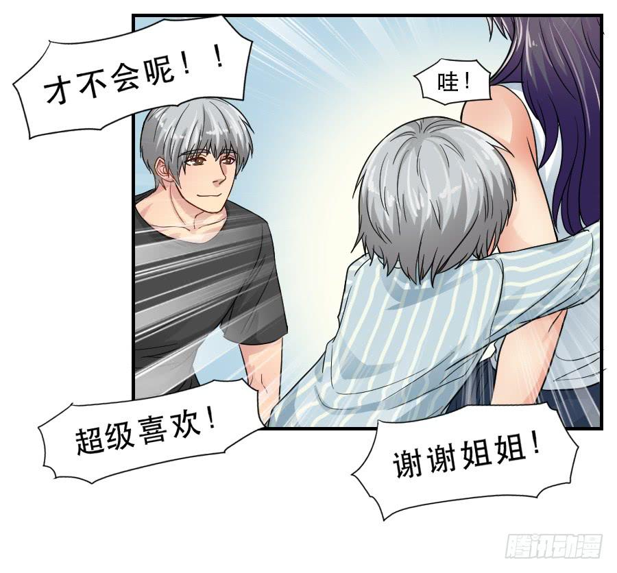 在你身边的资格(1/2)-第46话