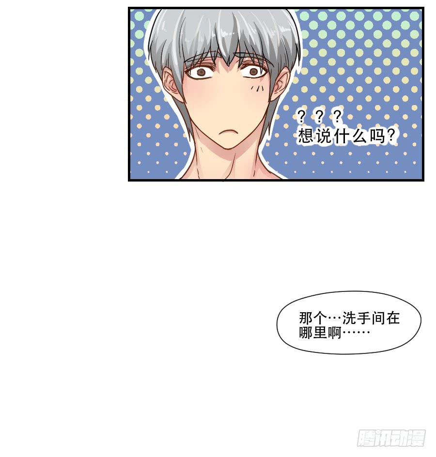 在你身边的资格(1/2)-第46话