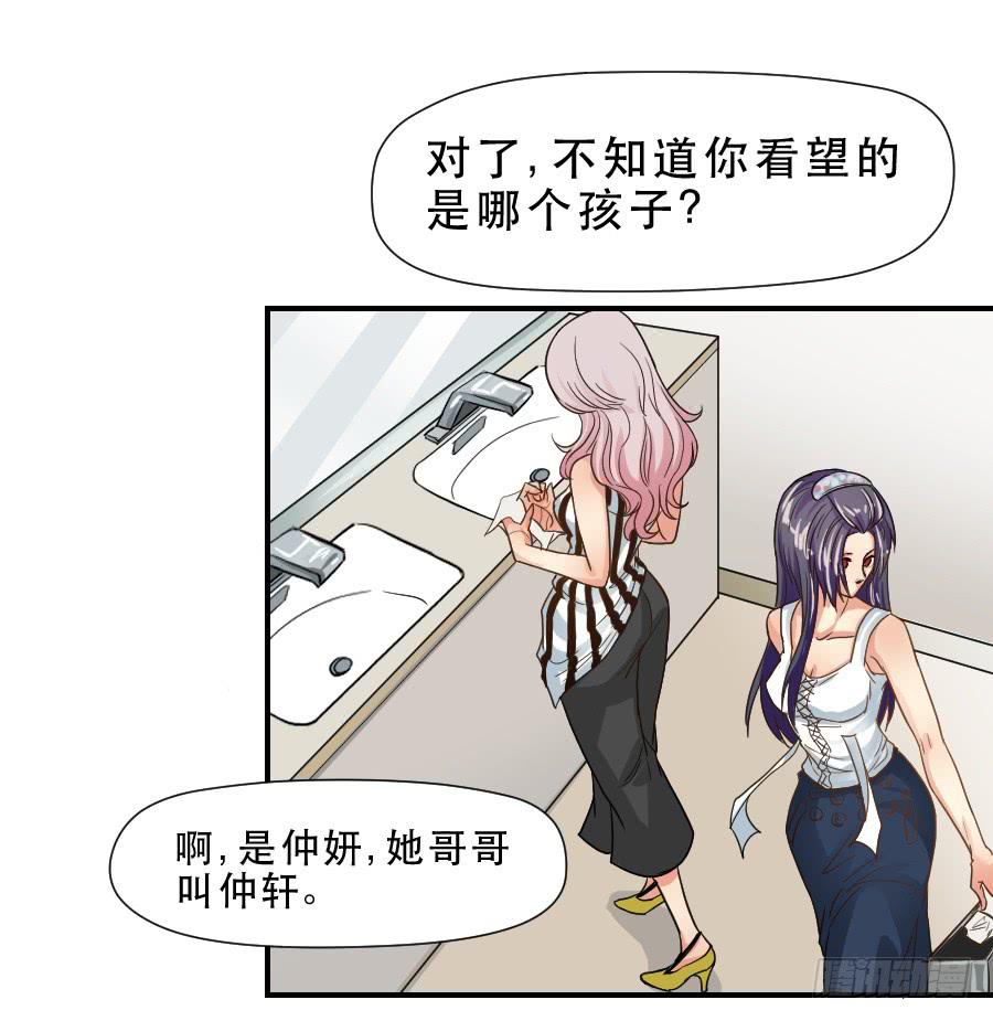 在你身边的资格(1/2)-第46话