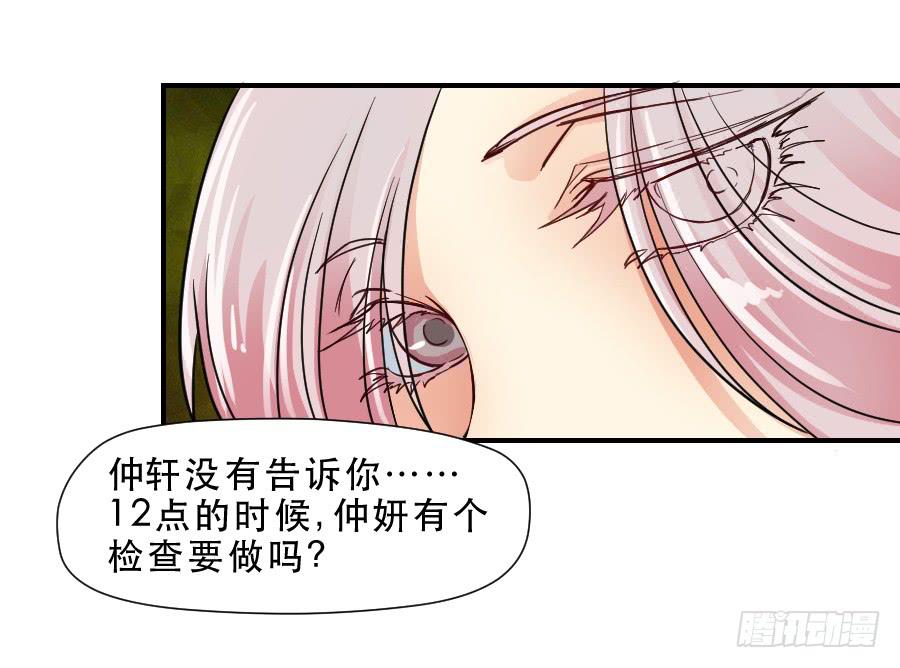 在你身边的资格(1/2)-第46话