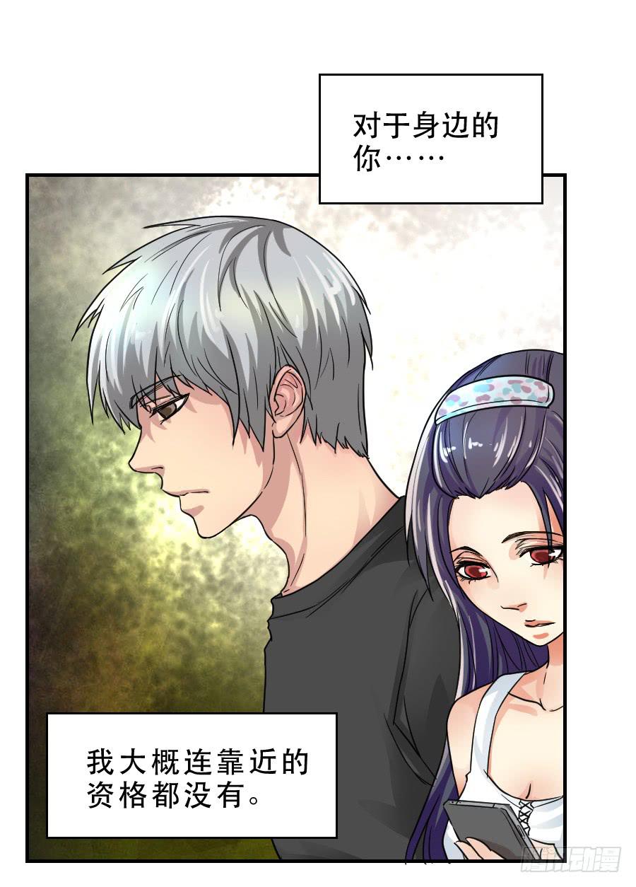 在你身边的资格(1/2)-第46话