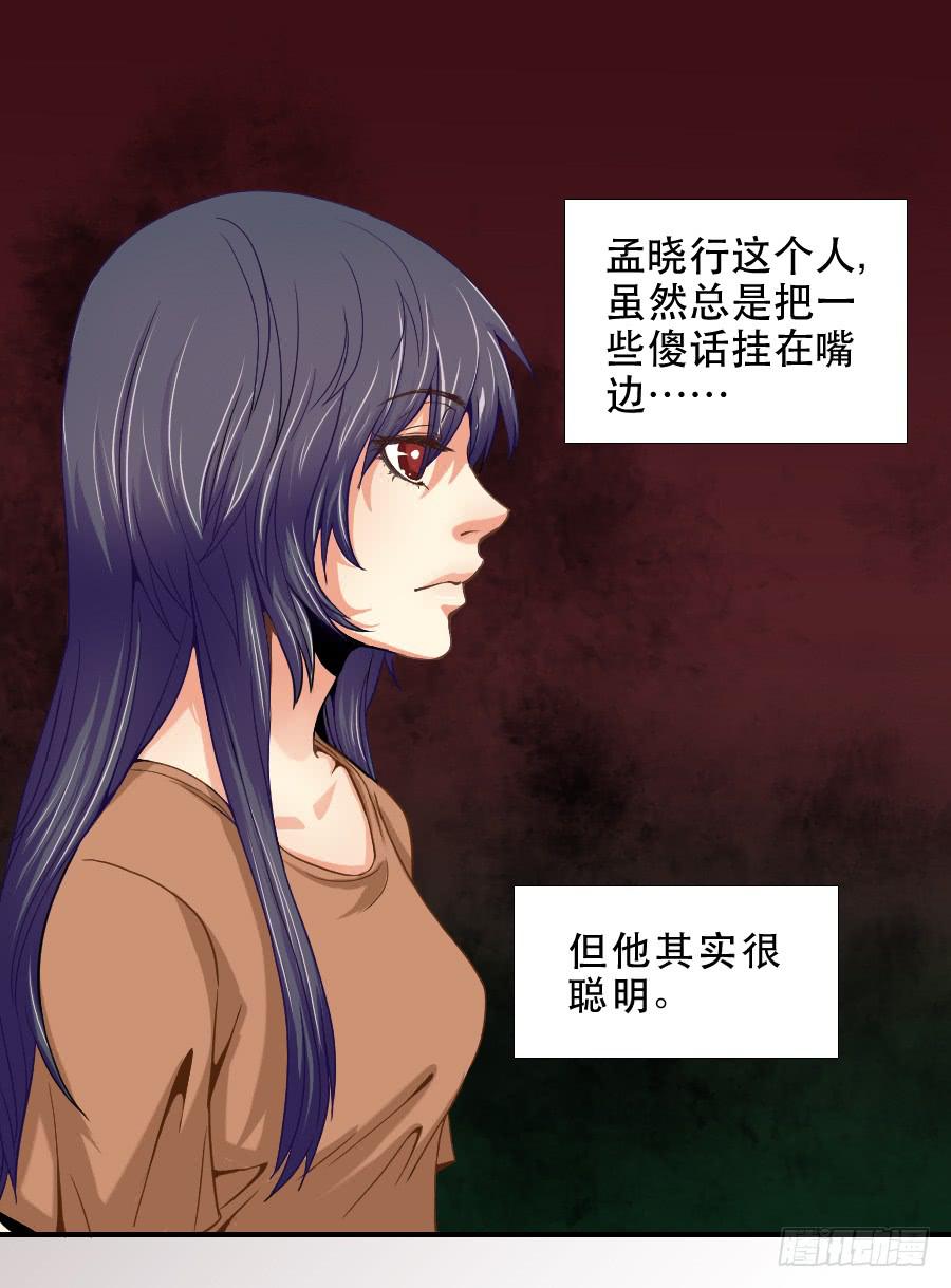 任性的人 2-第50话