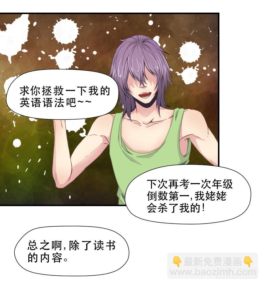 任性的人 2-第50话