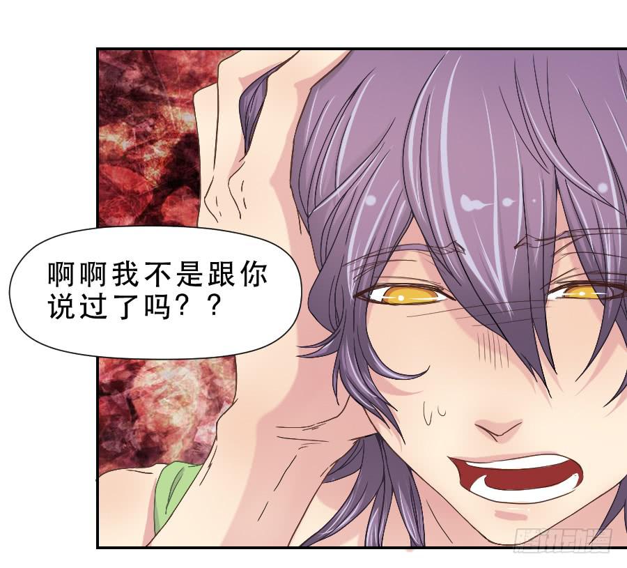 任性的人 2-第50话