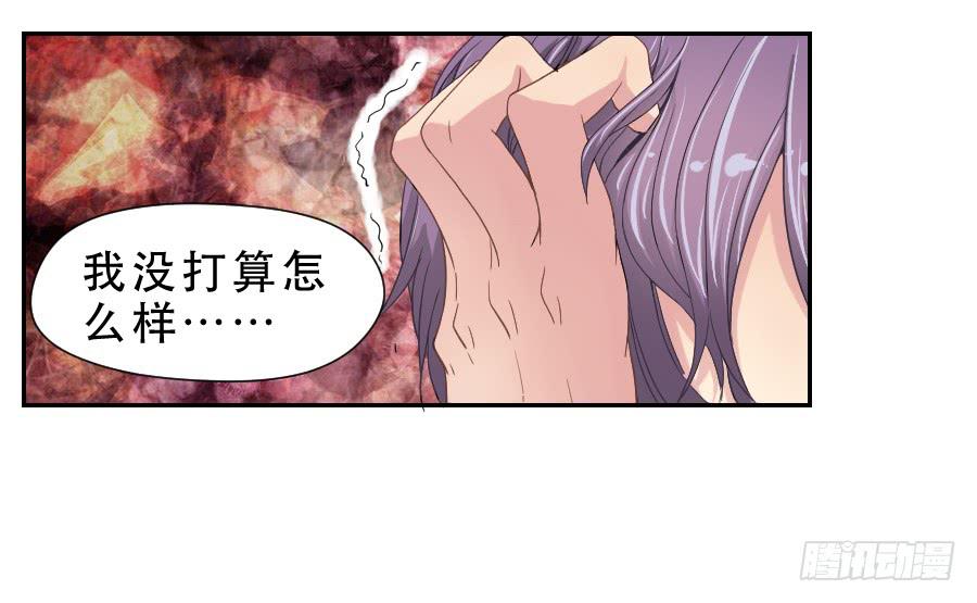 任性的人 2-第50话