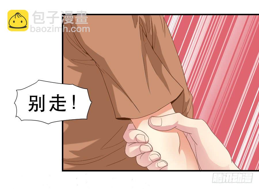 任性的人 2-第50话