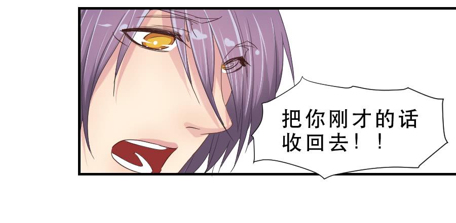 任性的人 2-第50话