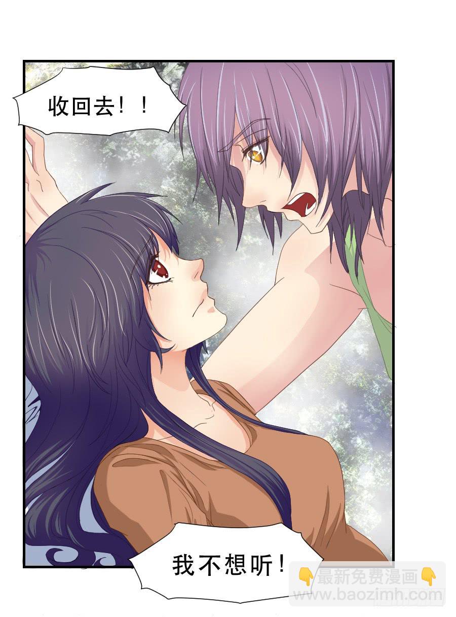 任性的人 2-第50话