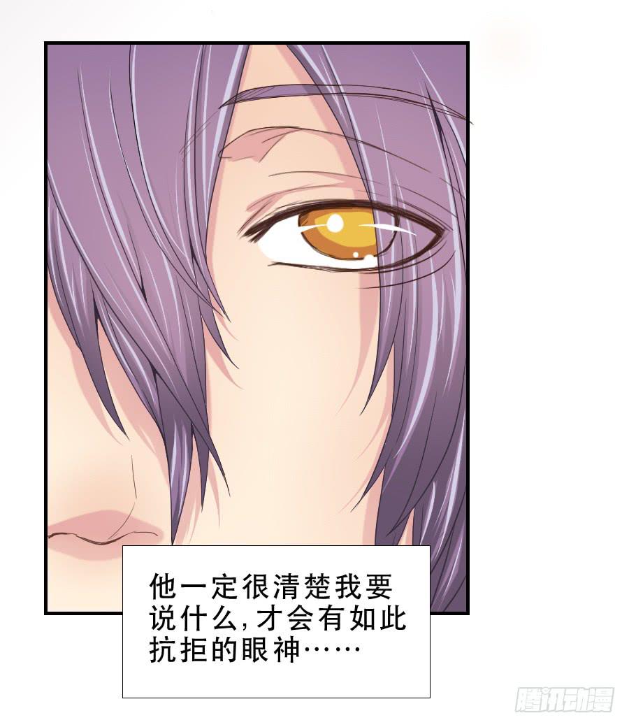 任性的人 2-第50话