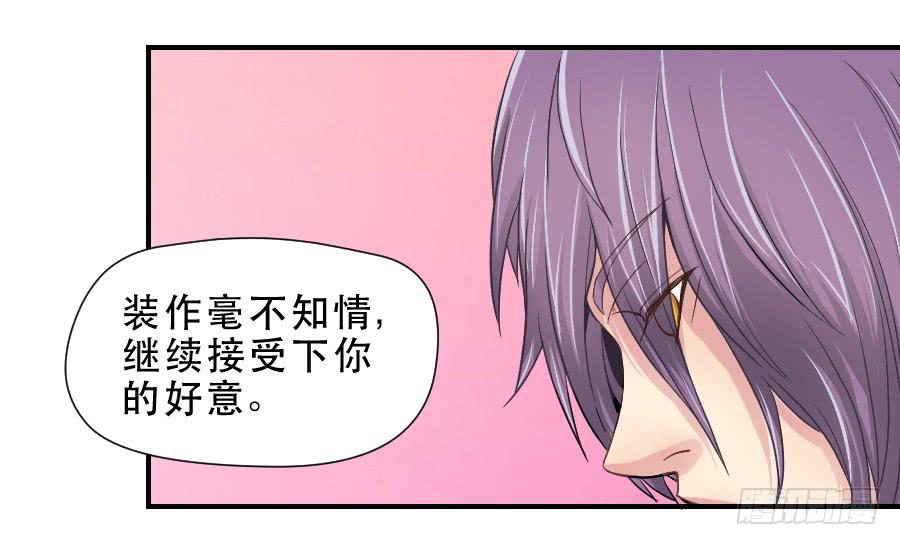 任性的人 2-第50话