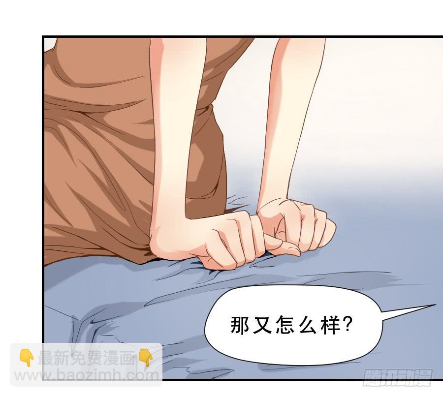 任性的人 2-第50话