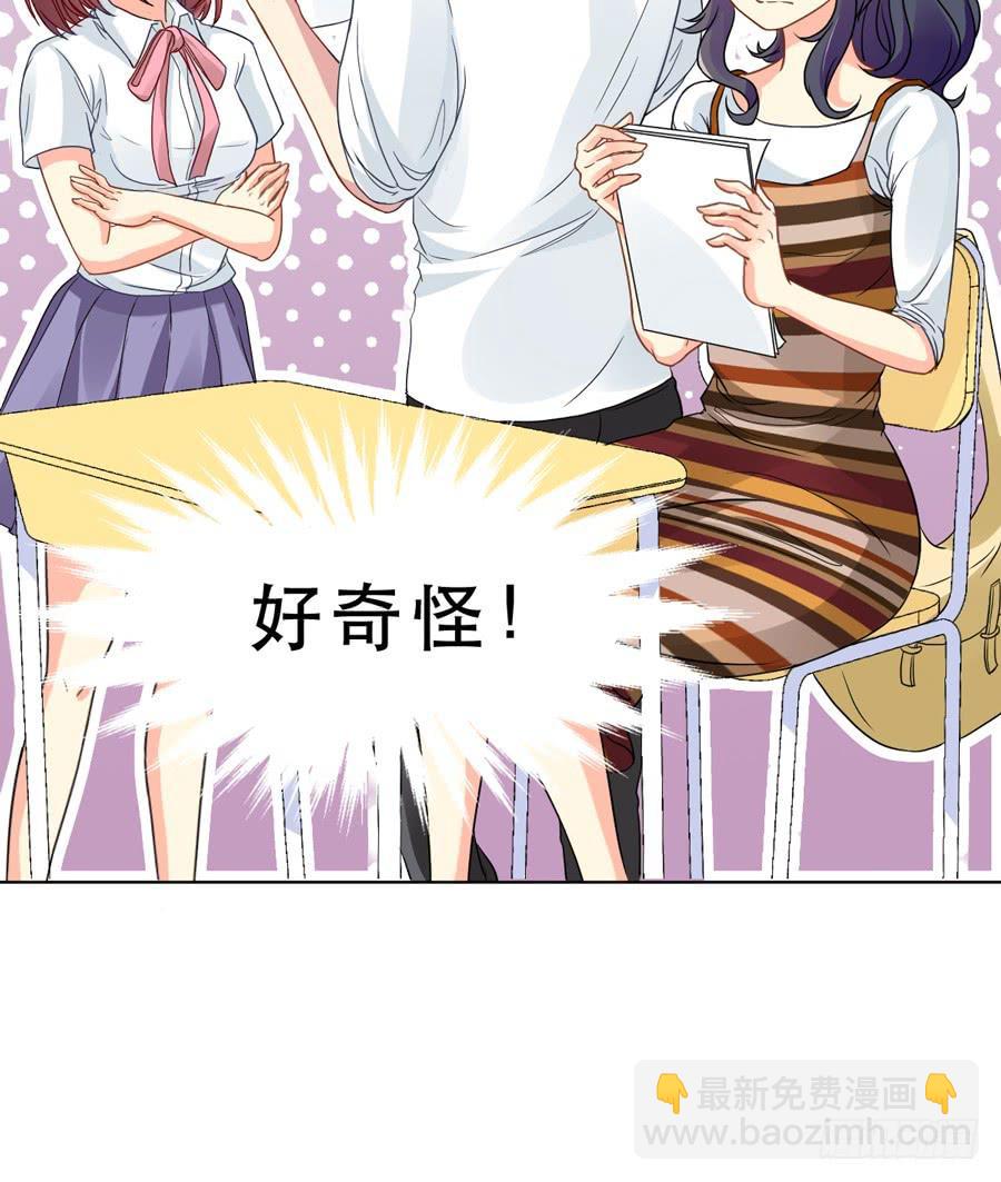 奇怪的记忆碎片-第6话