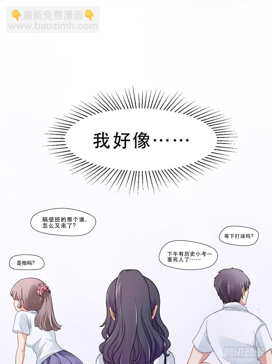 奇怪的记忆碎片-第6话