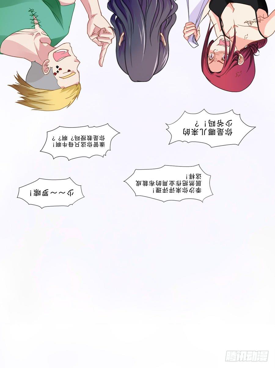 奇怪的记忆碎片-第6话