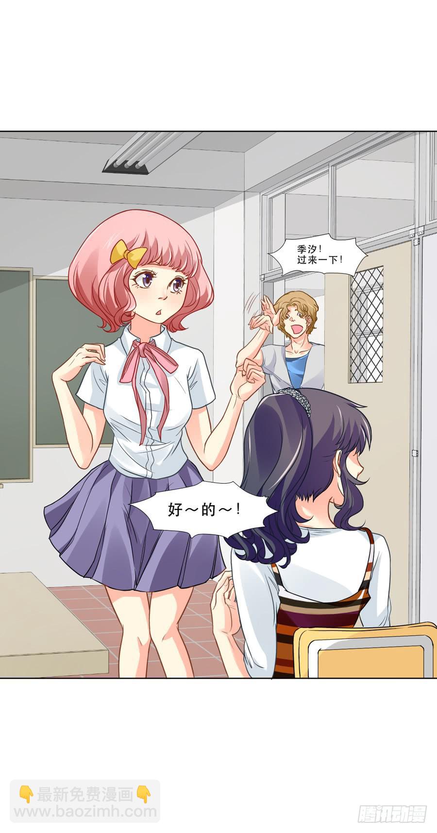 奇怪的记忆碎片-第6话