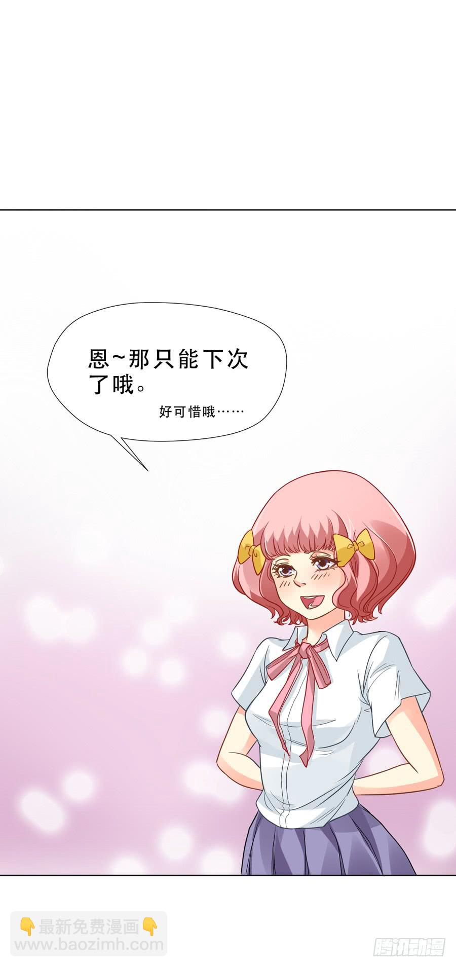 奇怪的记忆碎片-第6话