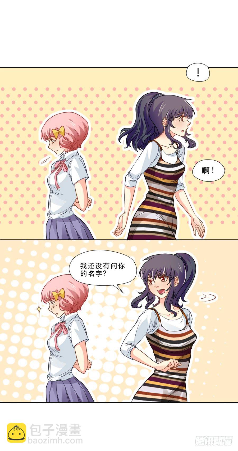 奇怪的记忆碎片-第6话