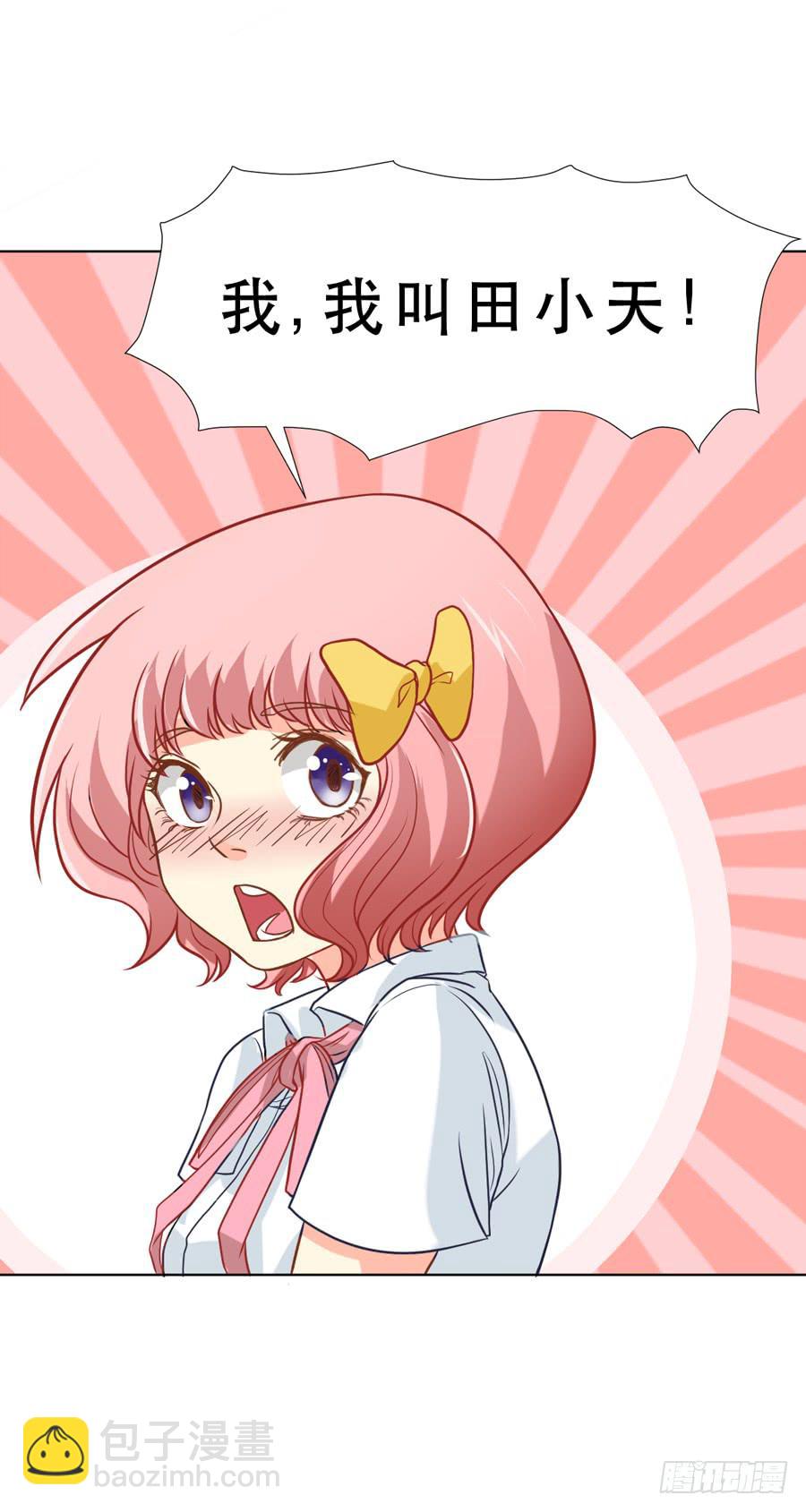 奇怪的记忆碎片-第6话