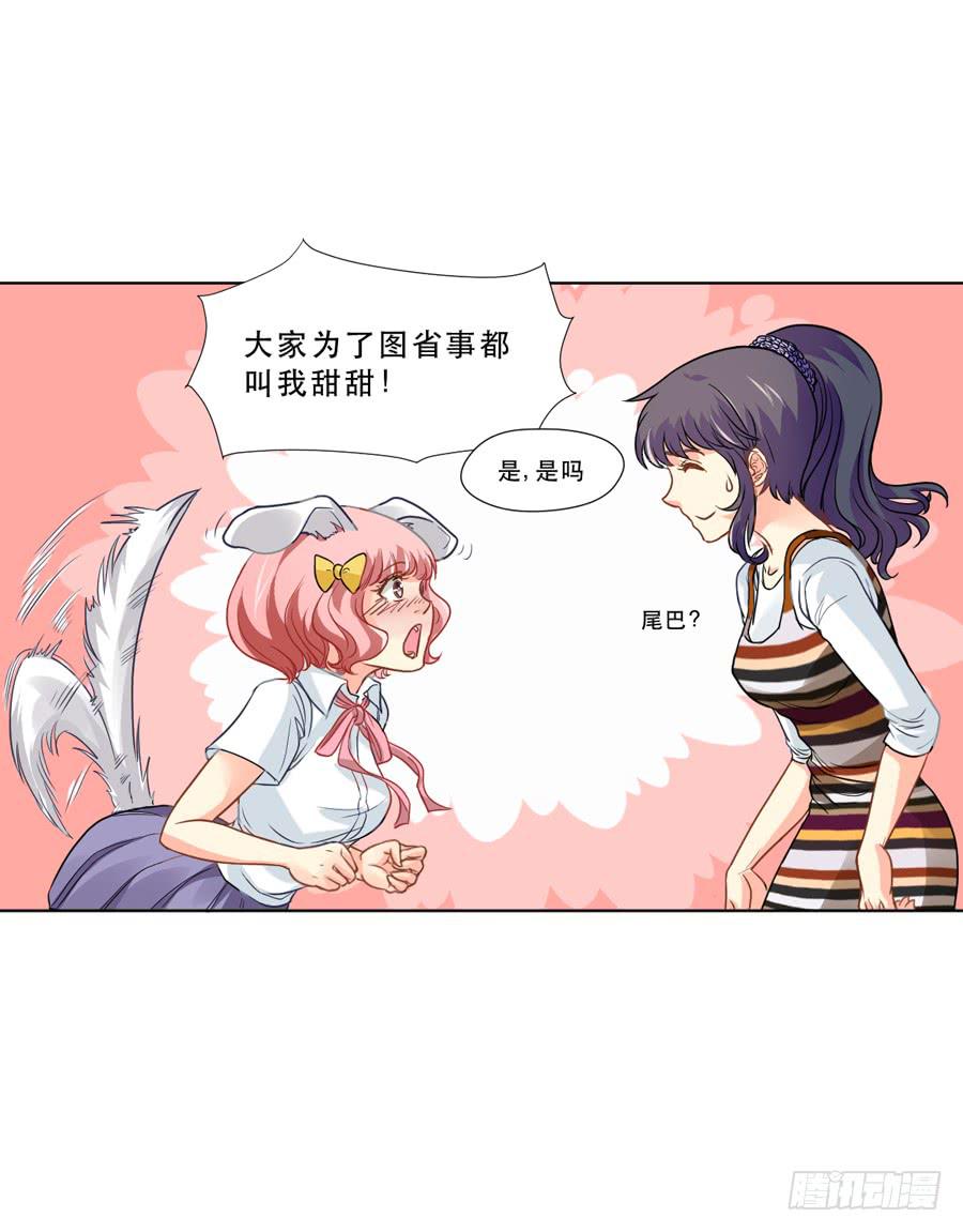 奇怪的记忆碎片-第6话