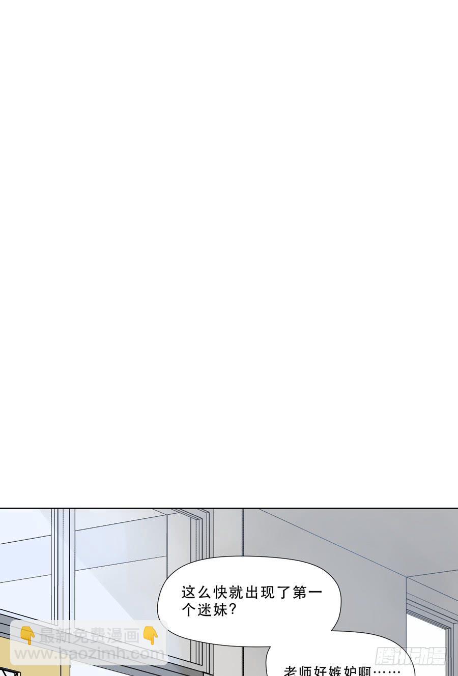 奇怪的记忆碎片-第6话