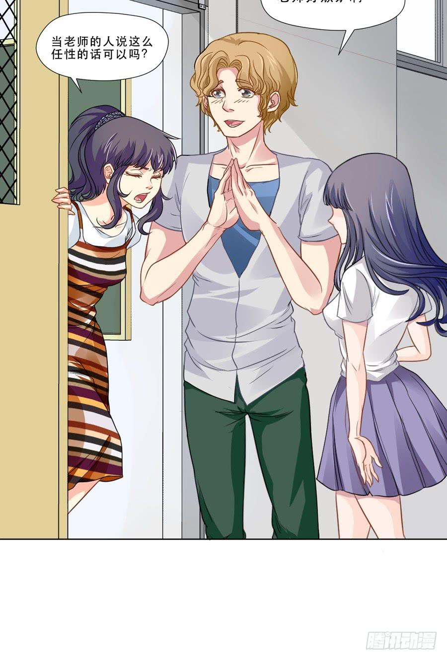 奇怪的记忆碎片-第6话