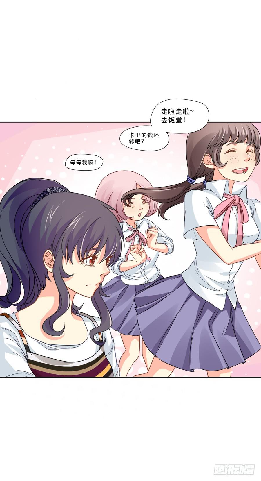 奇怪的记忆碎片-第6话