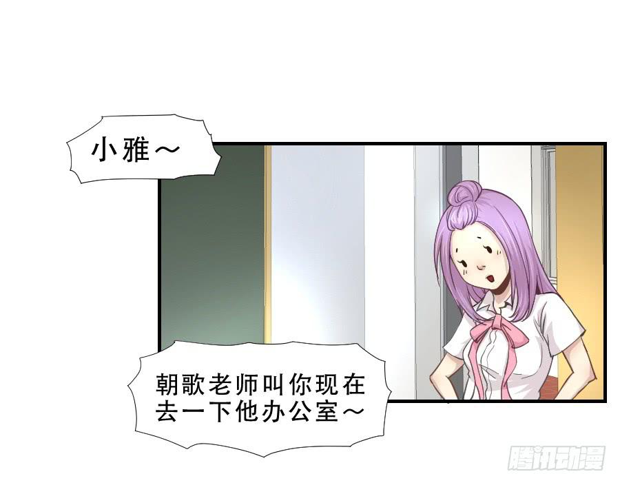 楚悠雅(1/2)-第52话