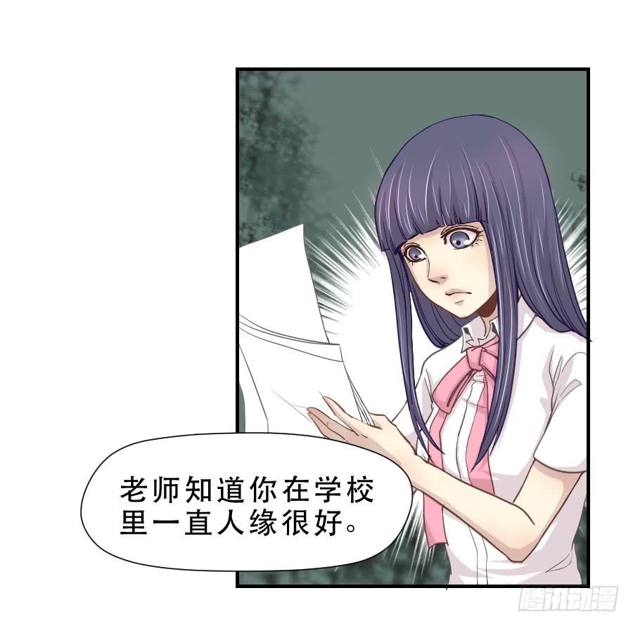 楚悠雅(1/2)-第52话