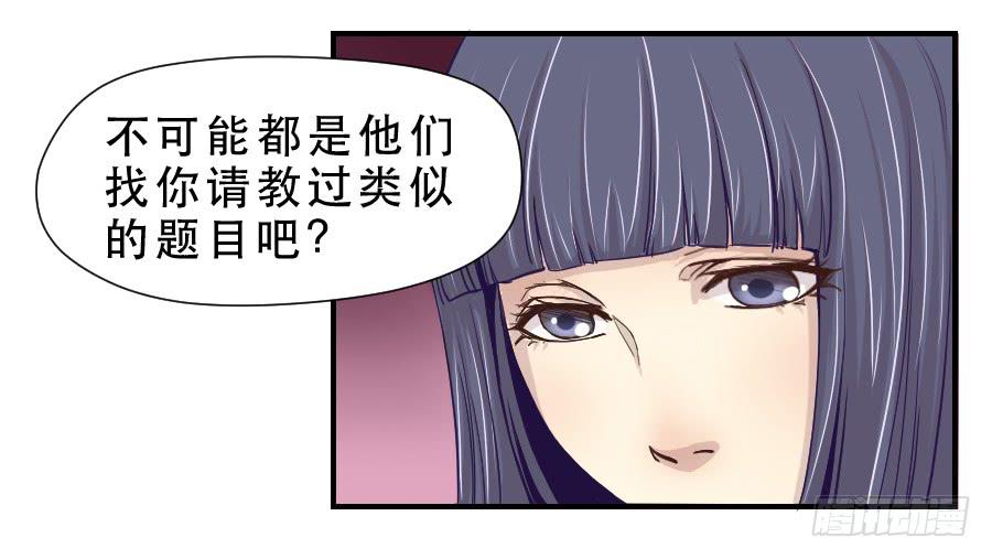 楚悠雅(1/2)-第52话