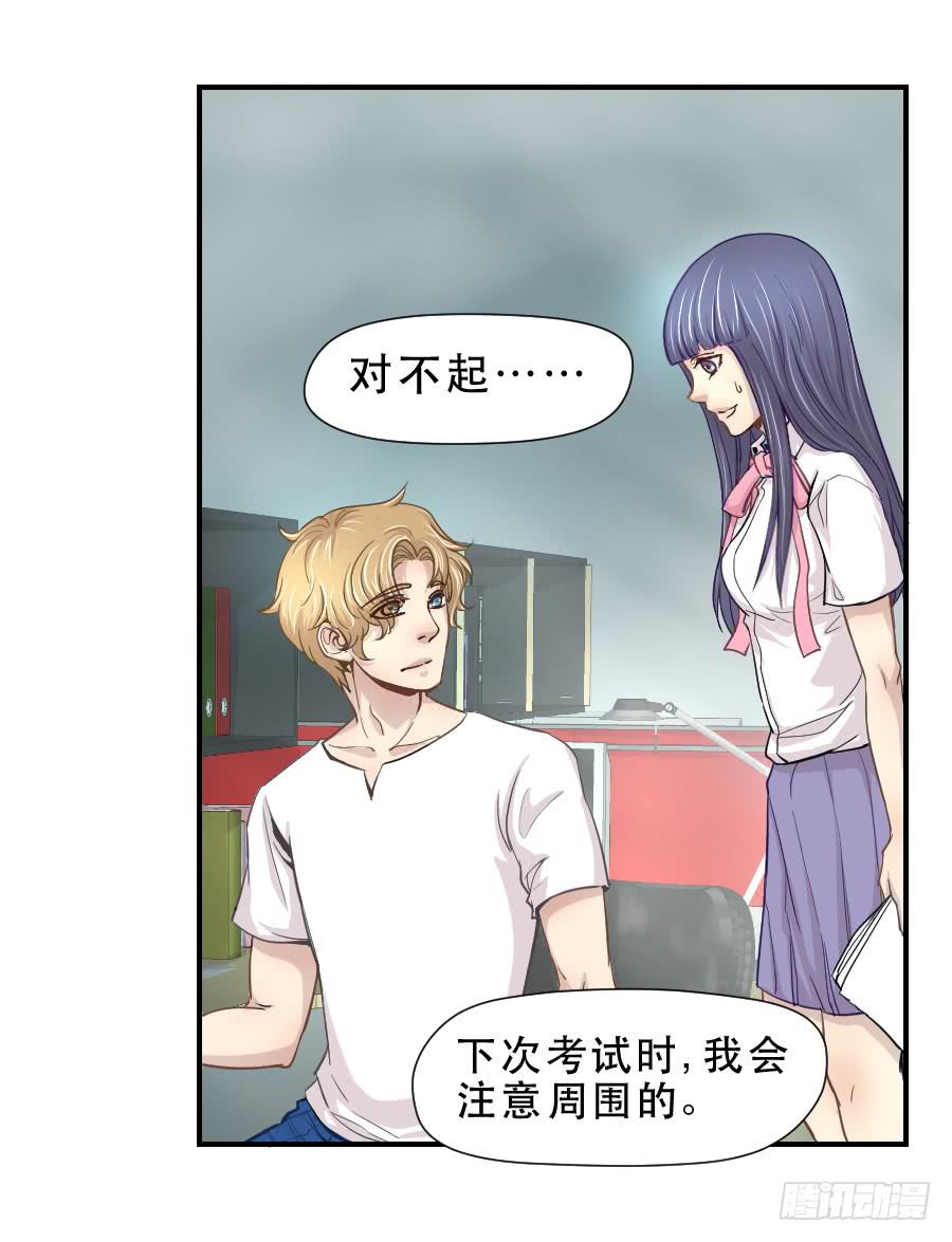 楚悠雅(1/2)-第52话