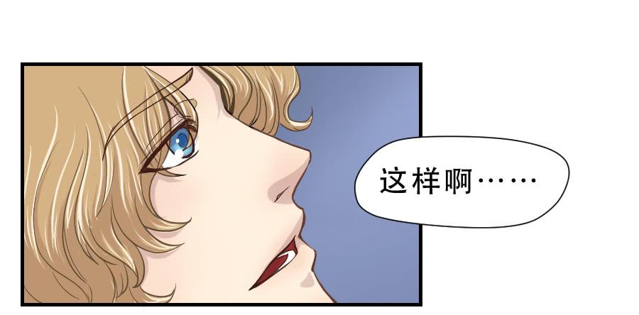 楚悠雅(1/2)-第52话