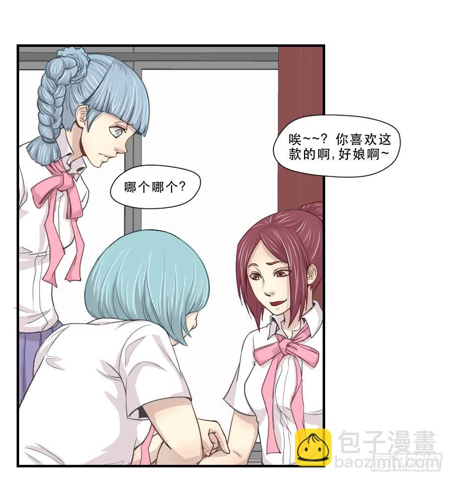 楚悠雅(1/2)-第52话