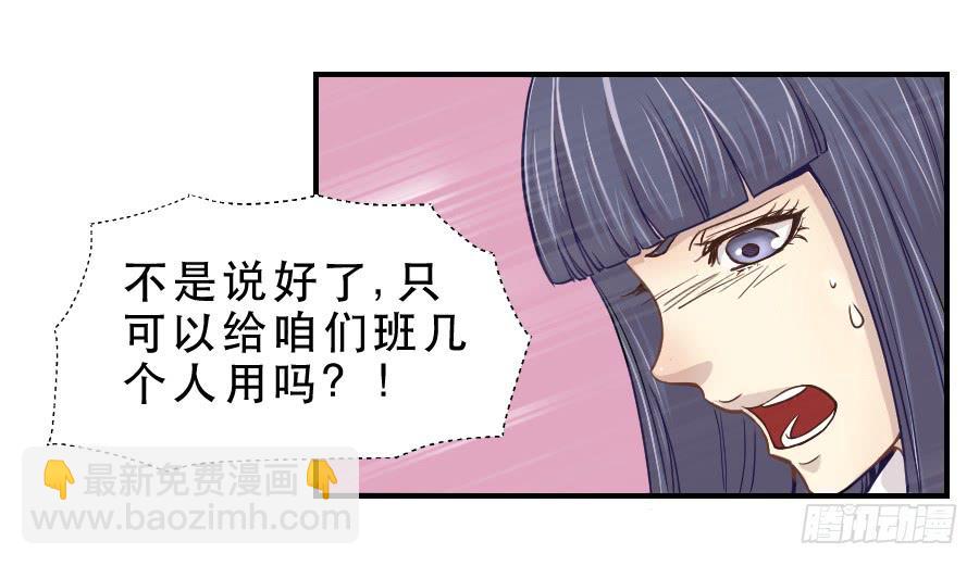 楚悠雅(1/2)-第52话