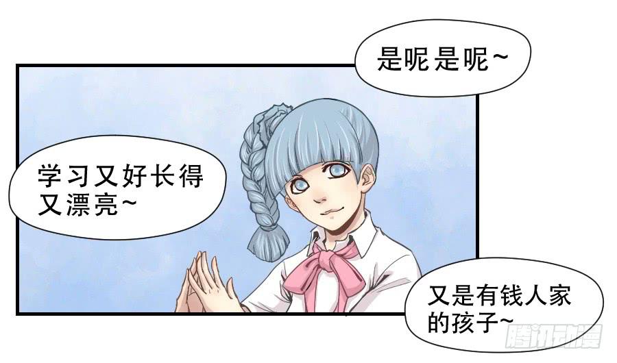 楚悠雅(1/2)-第52话