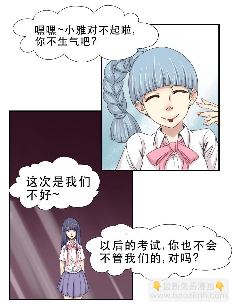 楚悠雅(1/2)-第52话