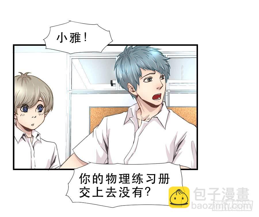 楚悠雅(1/2)-第52话