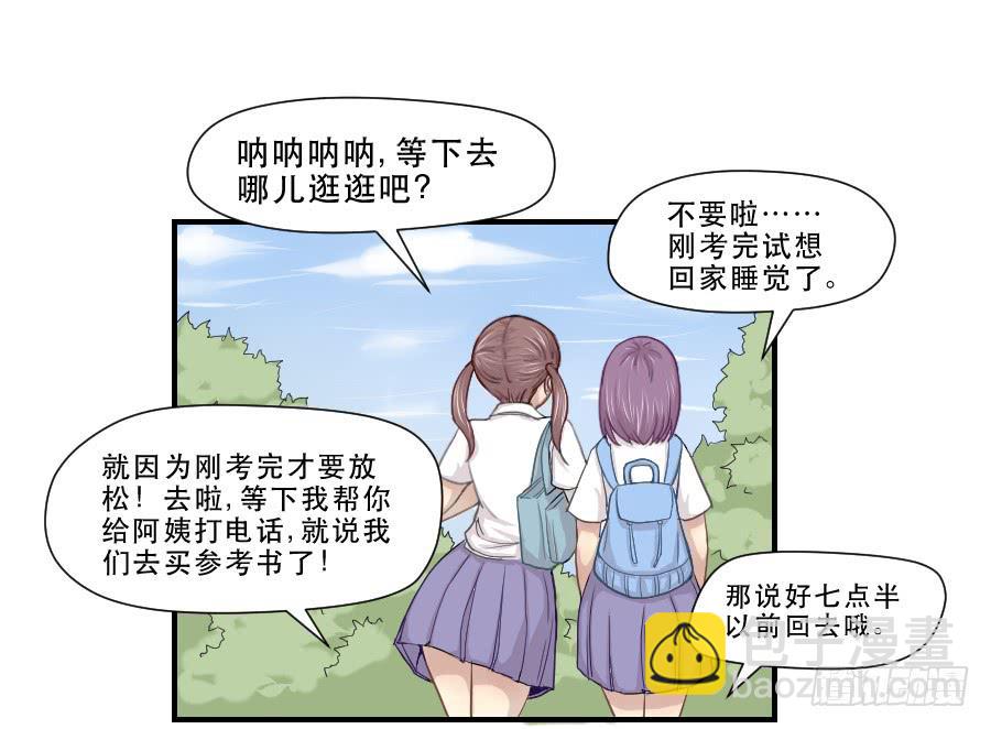 楚悠雅(1/2)-第52话