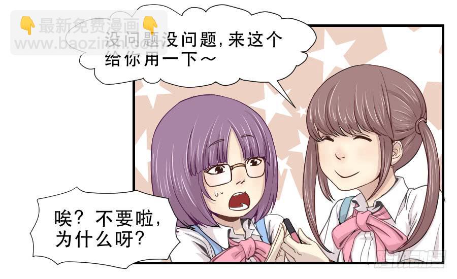 楚悠雅(1/2)-第52话