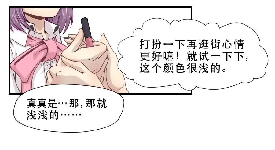 楚悠雅(1/2)-第52话