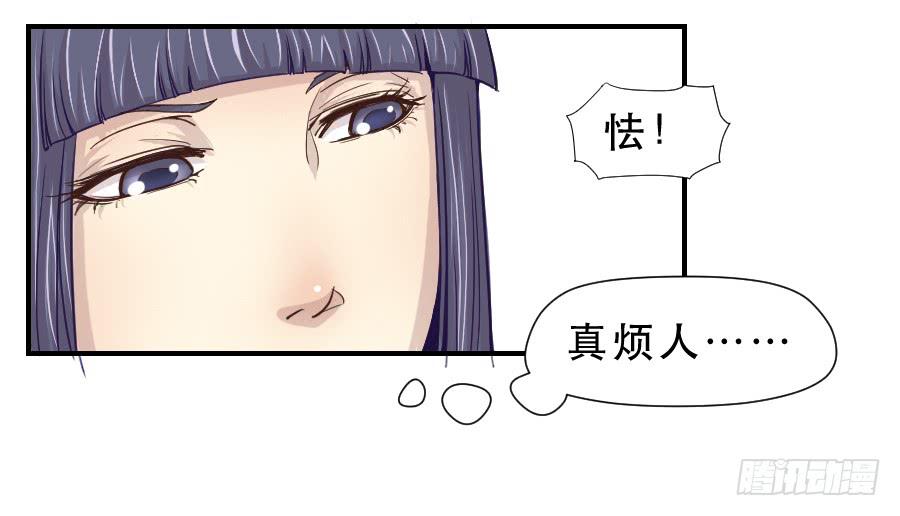 楚悠雅(1/2)-第52话