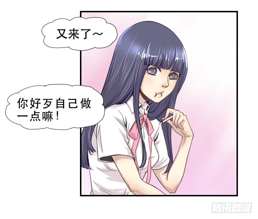 楚悠雅(1/2)-第52话