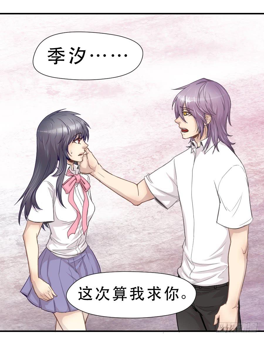 不为人知的-第54话