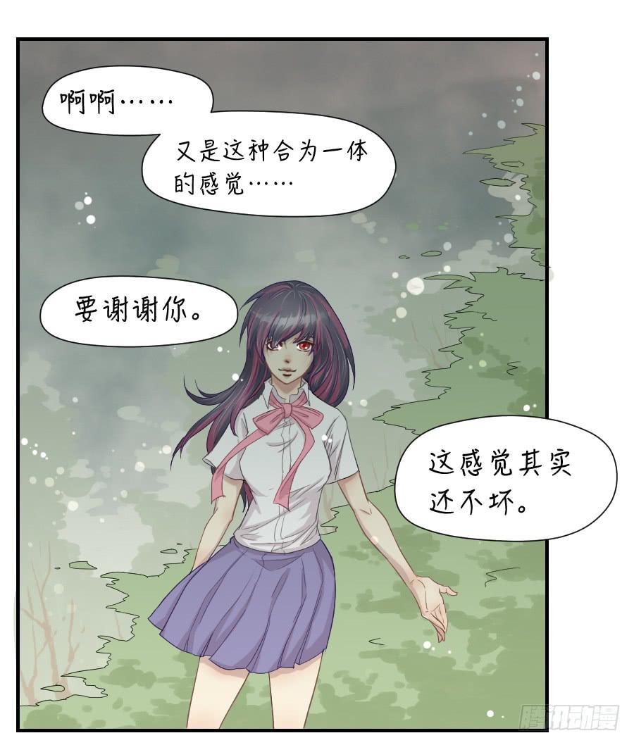 不为人知的-第54话