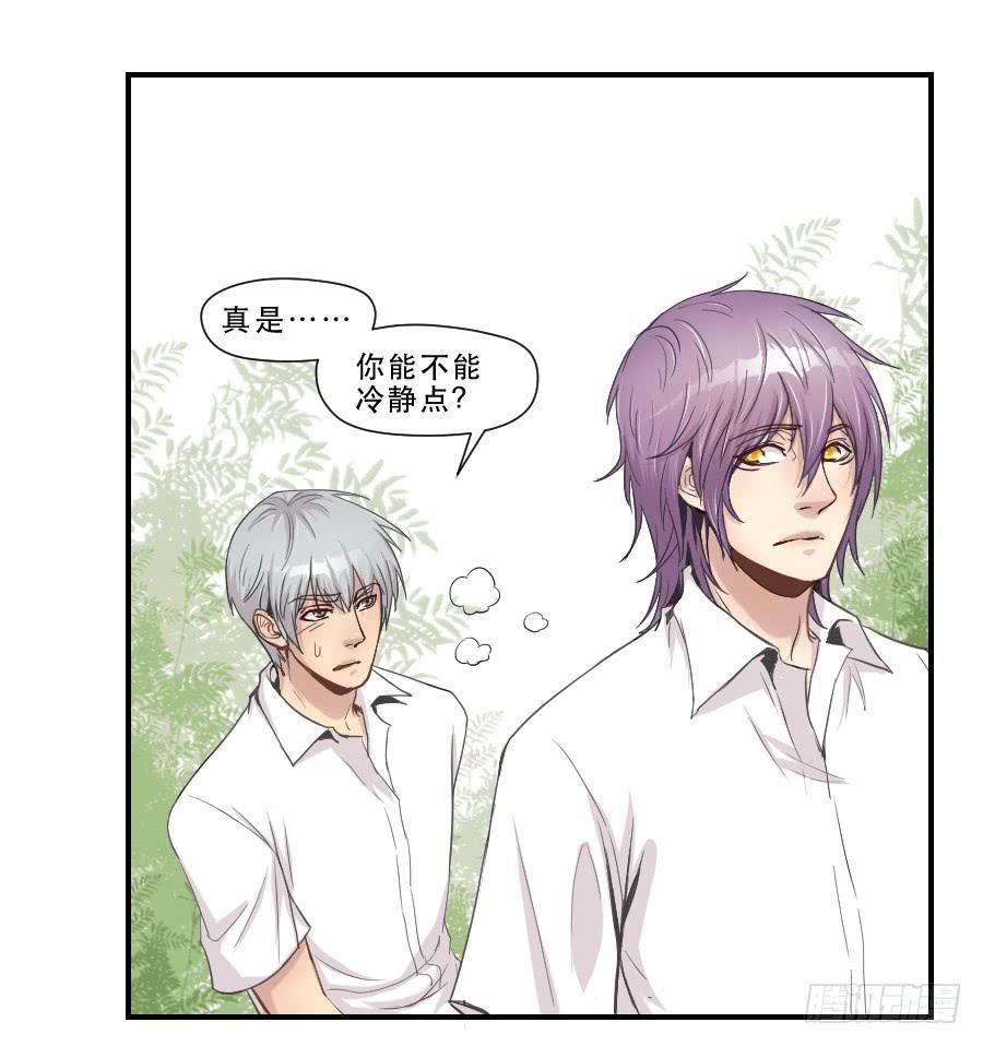 不为人知的-第54话