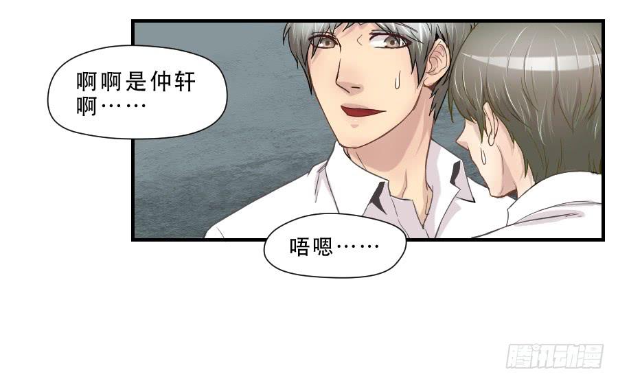 不为人知的-第54话