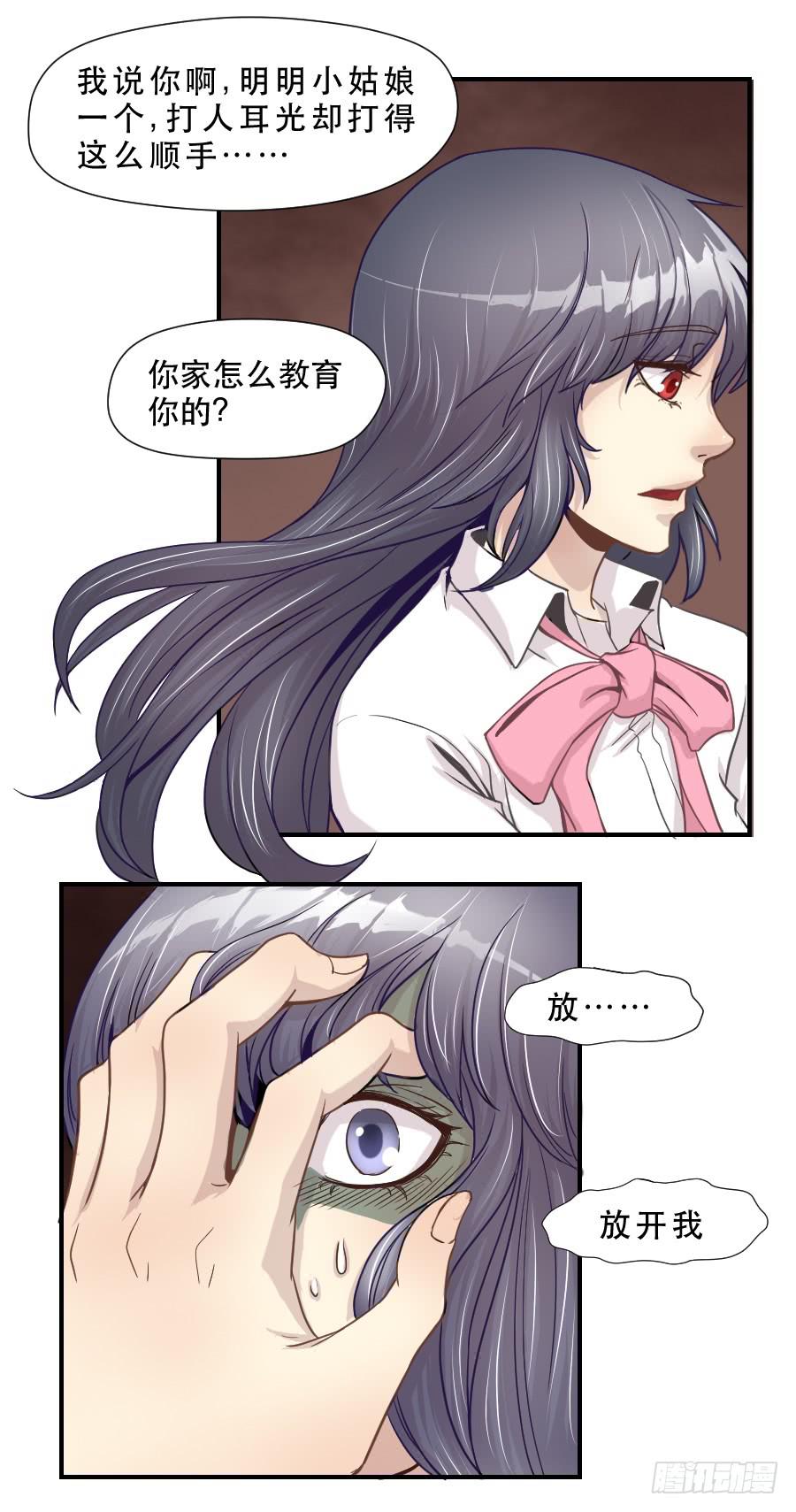 不为人知的-第54话